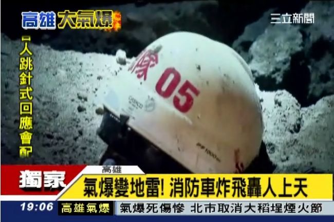 驚爆畫面曝光！消防車炸飛、轟人上天