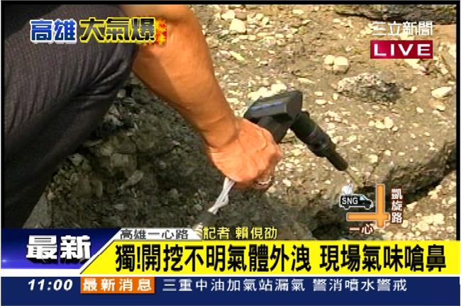 新／一心路口驚現血水　目前停止開挖