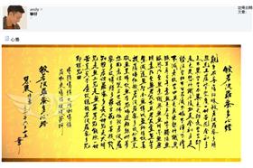 華仔心經　來源：華仔天地