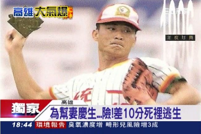 獨／為幫妻慶生　前統一獅球員逃劫難