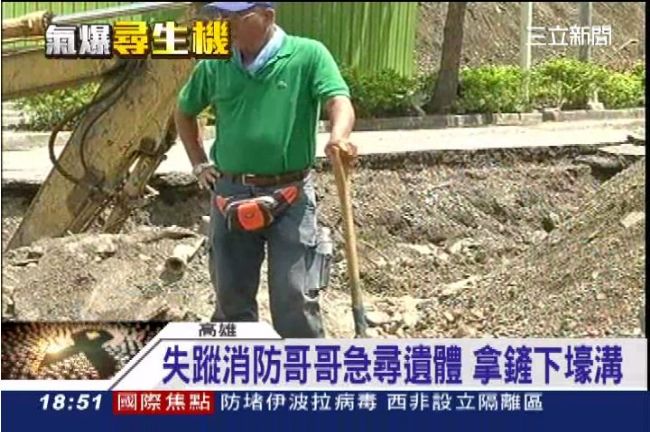 出來啦！哥哥哭喊劉耀文盼找到遺體
