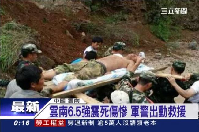 雲南強震！4萬間屋倒塌已知373死