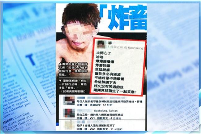 「心情不好」放話炸畜牲　賤嘴男被抓