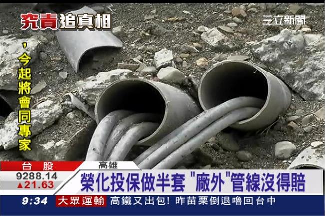 榮化廠外沒投保　天價求償恐沒得賠