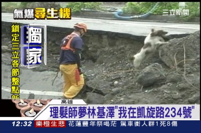死要見屍！林基澤兄：挖到阿里山也挖