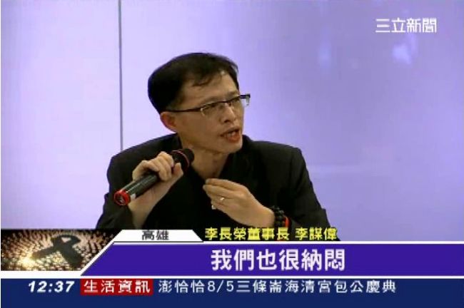 氣爆元兇是誰？ 榮化咬中油負責維修