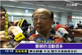 高雄氣爆／國慶煙火停辦？胡志強低調：中央決定