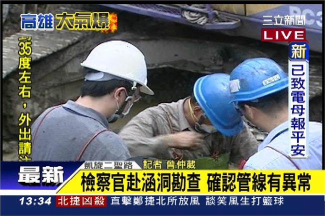 檢警再度勘查　確認榮化管線有破洞