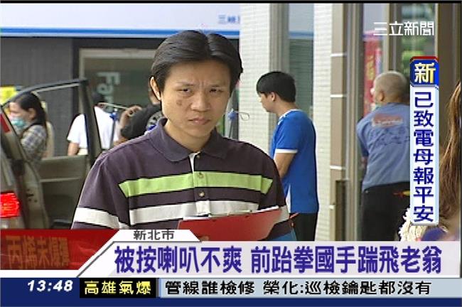不甘被叭！跆拳國手狠踹83歲老翁