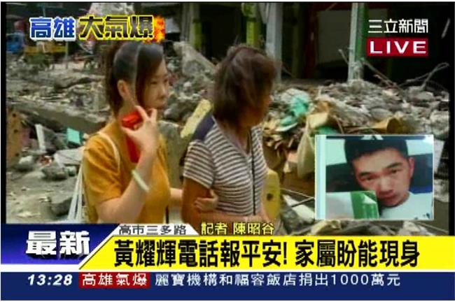 失聯黃耀輝找到了！住朋友家報平安