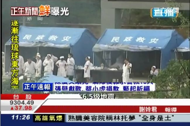 雲南地震搶救難　總理李克強親自勘災