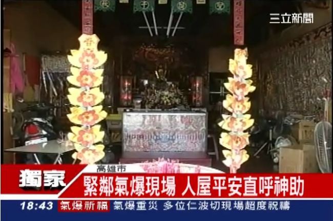 獨／三太子有保佑！緊鄰氣爆人屋平安
