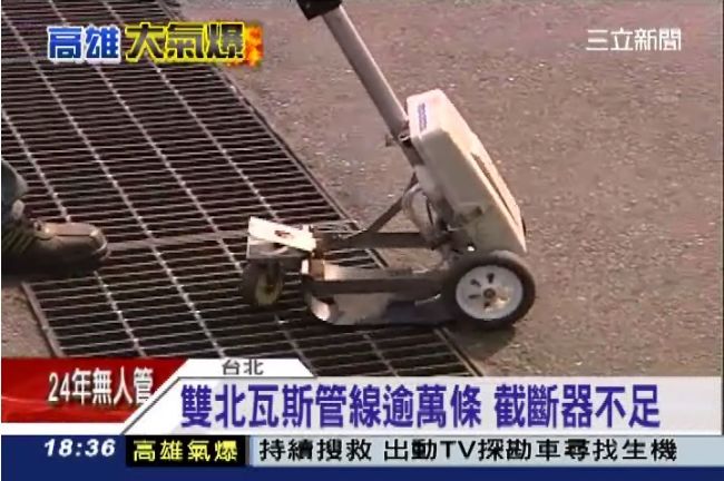 雙北瓦斯管線上萬條　截斷器竟不足