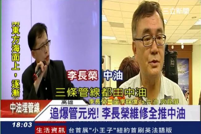 24年沒理管線檢測　榮化全推中油