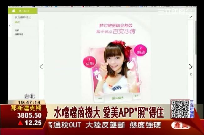 小隻女救星　長腿App一秒變模特兒