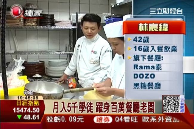 日式主廚攻泰國菜　料理粗曠結合細膩