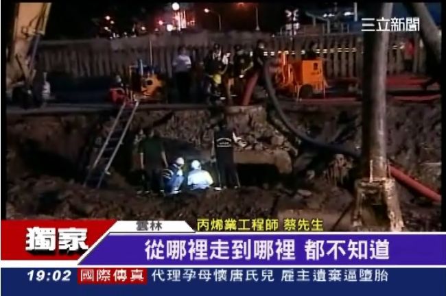 氣爆當日中午　丙烯竟早已外洩？