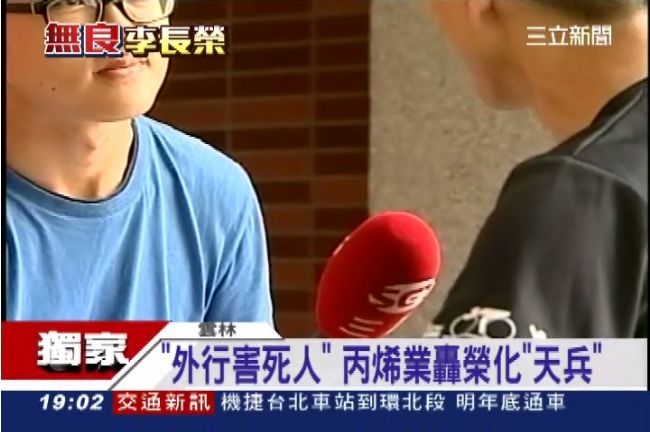 資深丙烯廠主管：李長榮外行害死人！