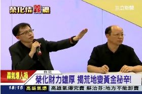 李長榮有錢180