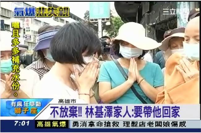 「任務結束，出來吧！」親友聲聲呼喚