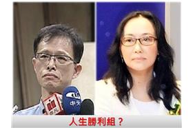 李謀偉、楊賽芬