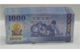 冥鈔(https://tw.page.bid.yahoo.com/tw/auction/100005597935;_ylt=AshgUz1bZfj1LpnxJaz7g2hyFbN8;_ylv=3)