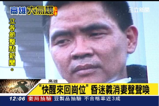 「快醒來回崗位」昏迷義消妻聲聲喚