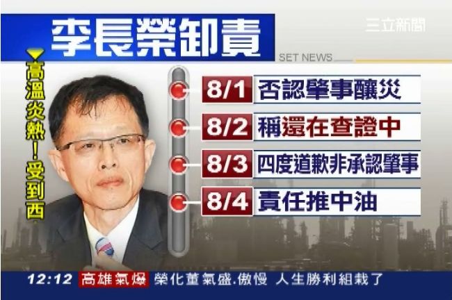 榮化「練肖話」　丙烯外洩冷處理挨轟