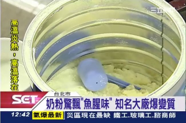 DHA奶粉驚飄魚腥味　孩童飲用恐瀉