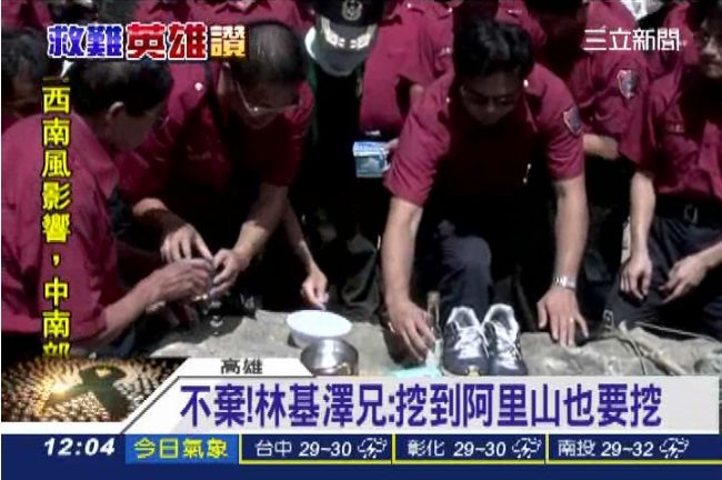 高雄氣爆意外　罹難者增為30人