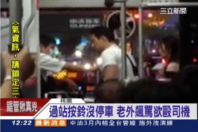 過站按鈴沒停車　老外飆罵欲毆司機