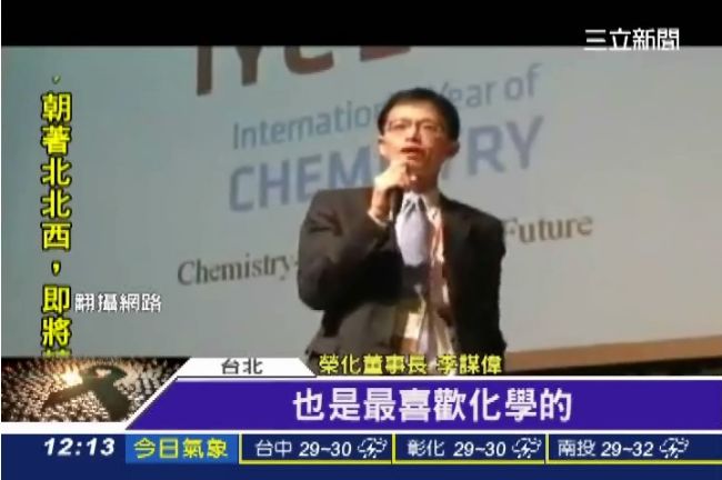 「人生勝利組」李謀偉　娶前名主持人