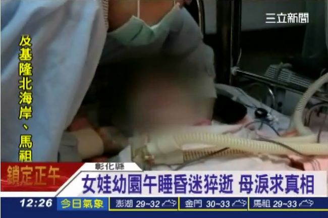 幼兒園午睡昏迷猝逝！母靈堂淚求真相