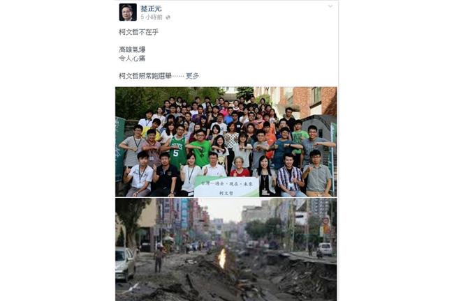 「凱達格蘭學校」發表聲明譴責蔡正元