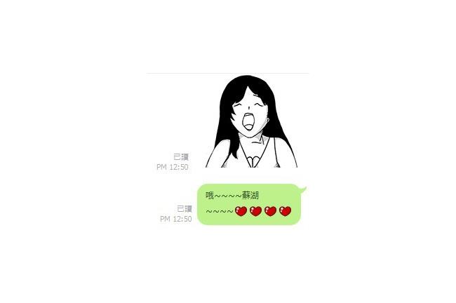 PTT熱文／大哭！我把情趣文傳給…