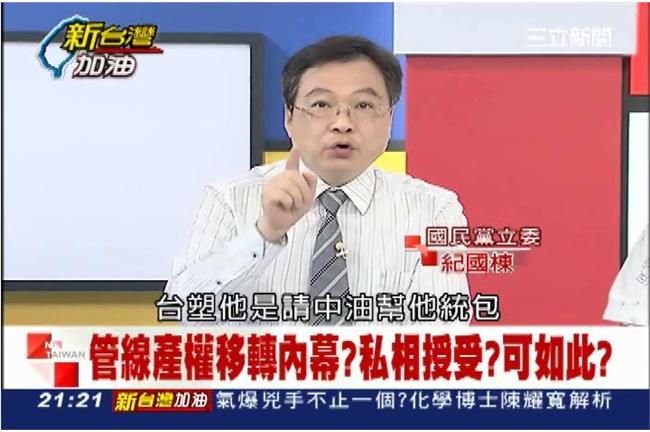 氣爆內幕！管線產權移轉、私相授受？