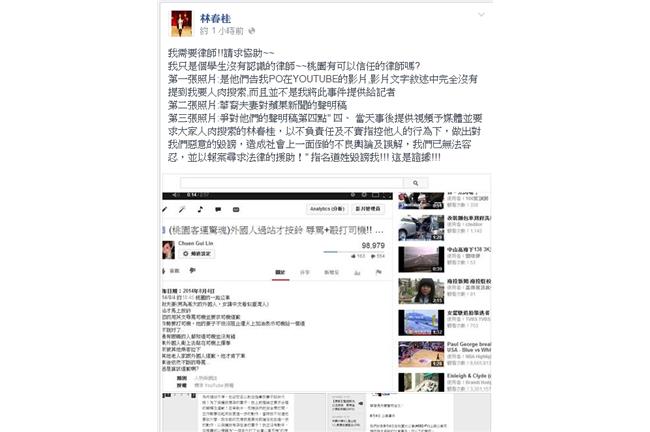 華裔男聲明　林春桂：指名道姓毀謗我