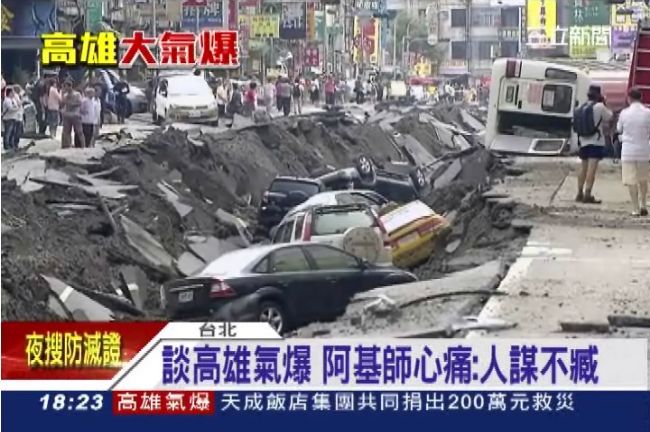 高雄氣爆　阿基師痛批：人謀不臧