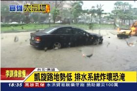 遇大雨必死1800