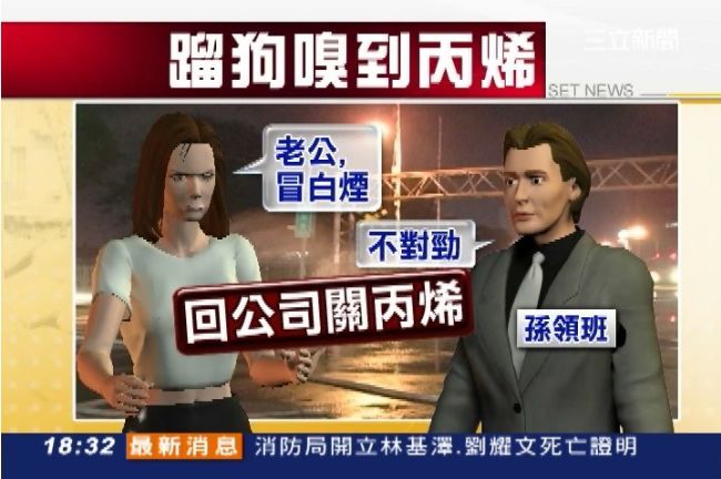 遛狗發現異味！領班及時關閉輸送丙烯