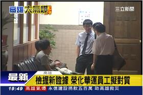 高雄氣爆,李長榮化工,偵訊,管線,廠長