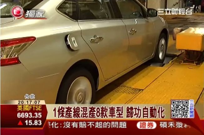 全台最大汽車工廠　裕隆日產220輛