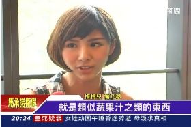 乃蓁五青汁20240811財19財2