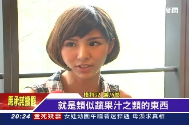 詹乃蓁享瘦秘訣　五青排空健康又排毒