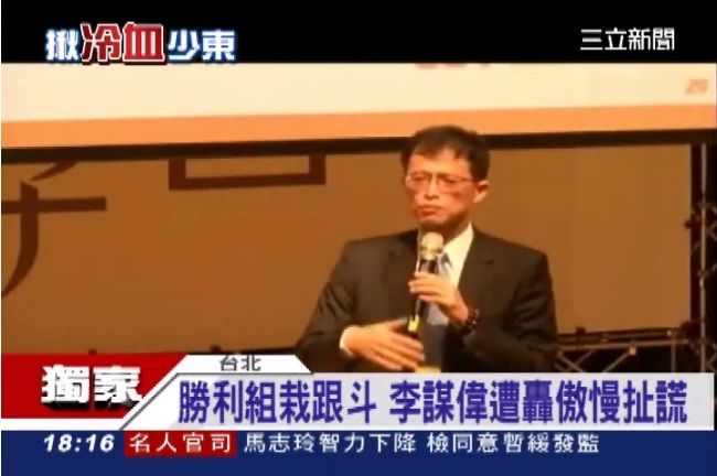 氣爆案！李謀偉「證人」身分遭約談