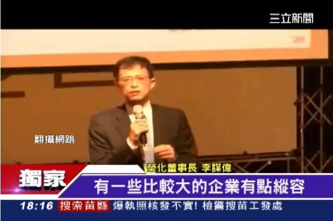 獨／李謀偉為圖利　中油面前表裡不一