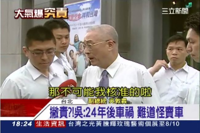 坦承准設管線　吳敦義撇：出事與我無關