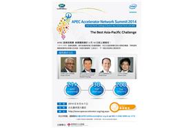 APEC創業競賽-經濟部中小企業處官網