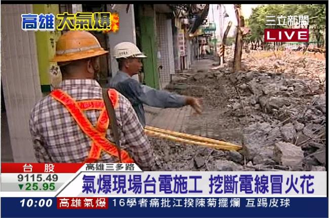 氣爆現場施工冒火花　居民驚恐憂爆炸