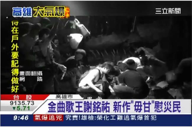 道盡高雄委曲　謝銘祐《毋甘》慰災民